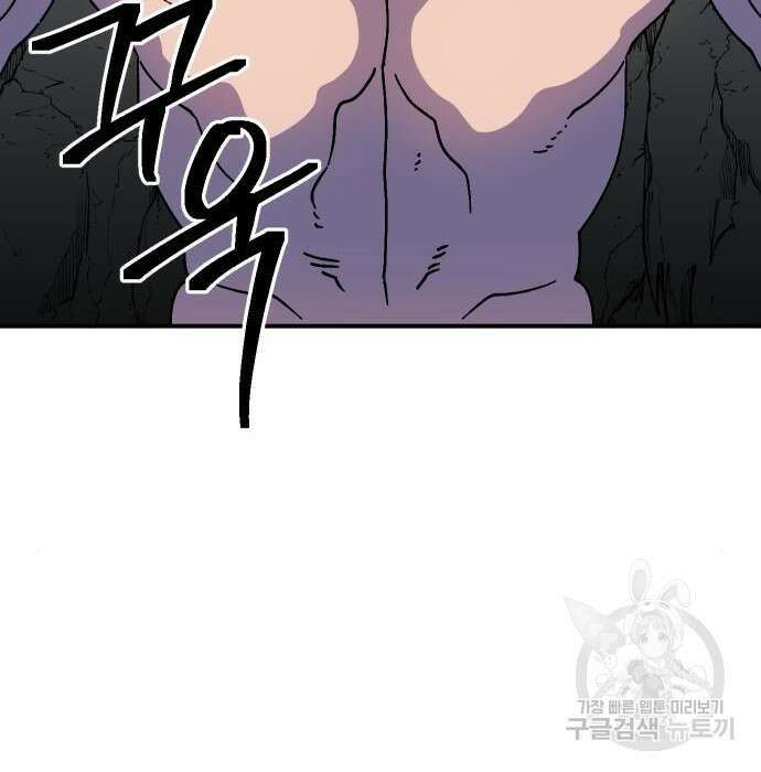 헬스던전 34화 73