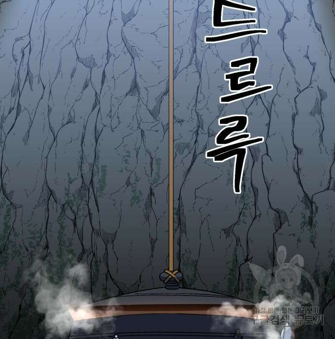 헬스던전 34화 75