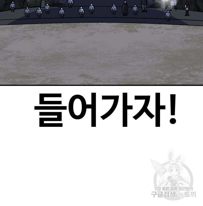 헬스던전 34화 76