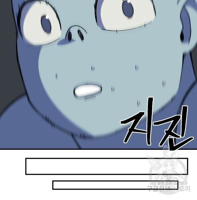 헬스던전 34화 87