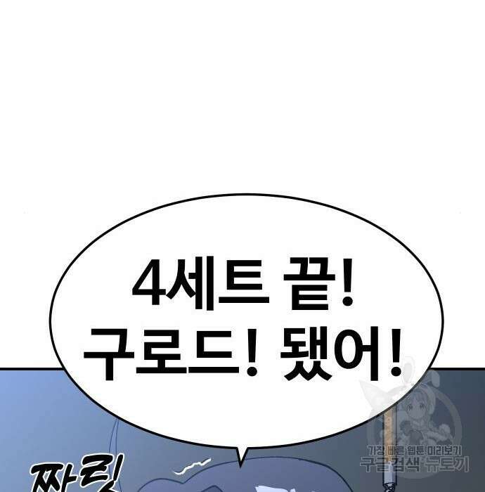 헬스던전 34화 92