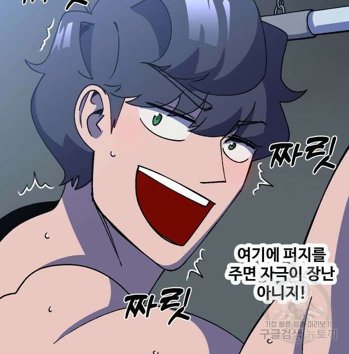 헬스던전 34화 93