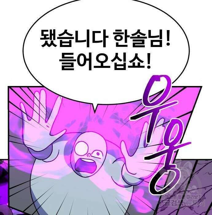 헬스던전 34화 98