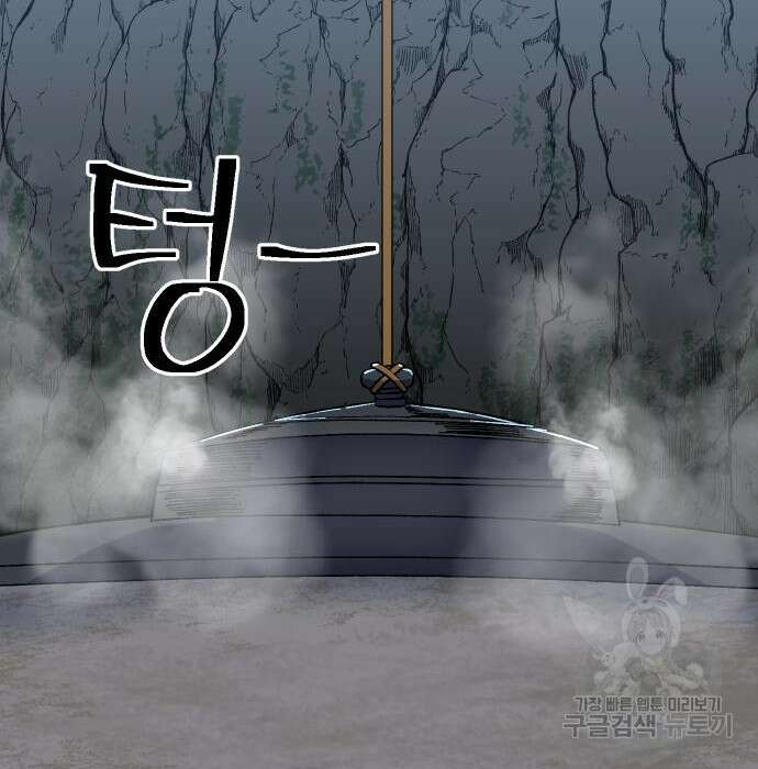 헬스던전 34화 107