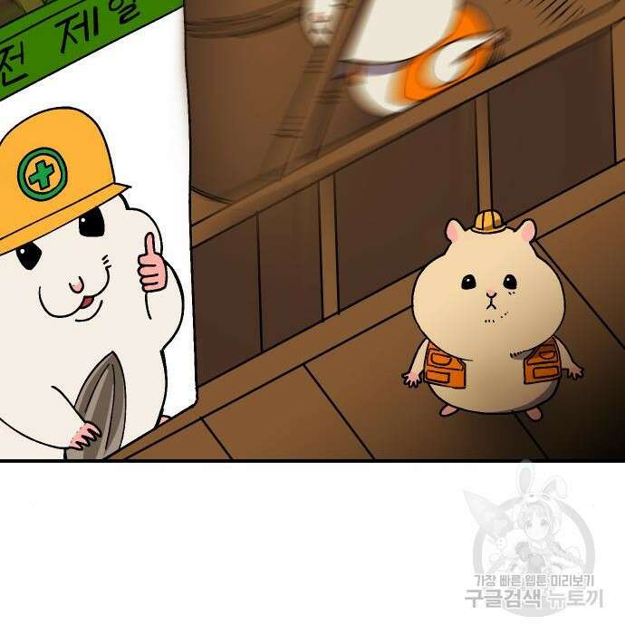 헬스던전 34화 112