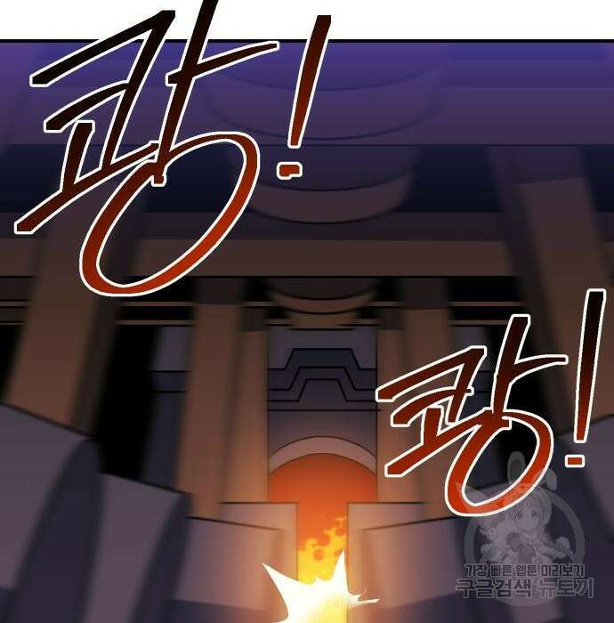 헬스던전 34화 114