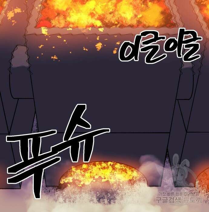 헬스던전 34화 121