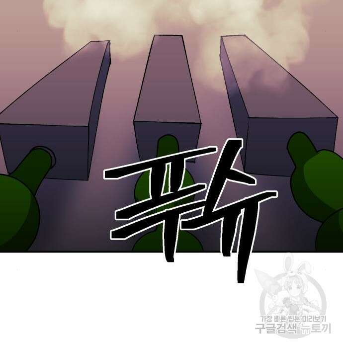 헬스던전 34화 122