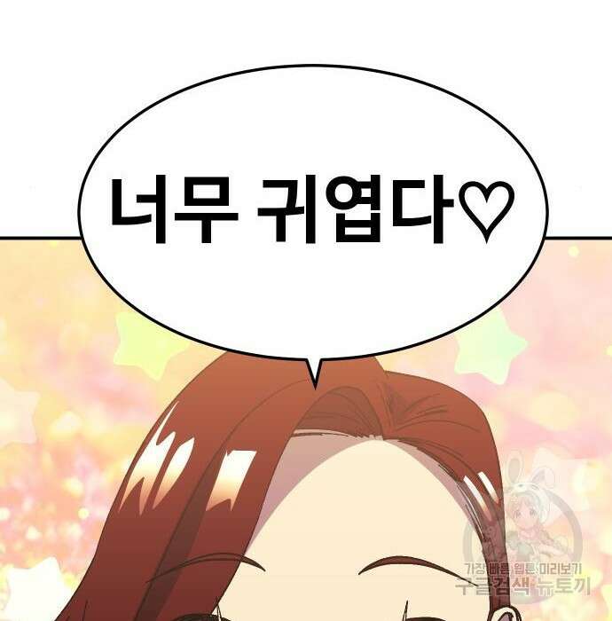 헬스던전 34화 128
