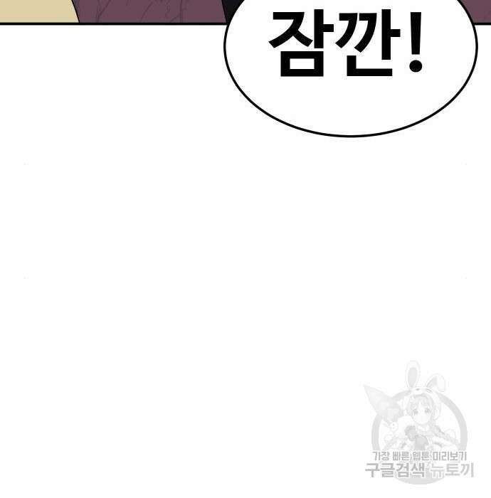 헬스던전 34화 133