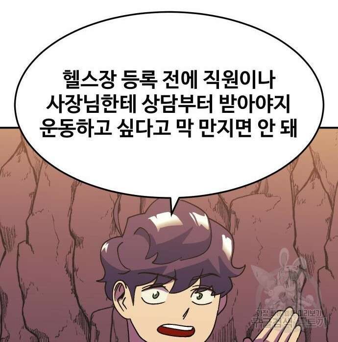 헬스던전 34화 134