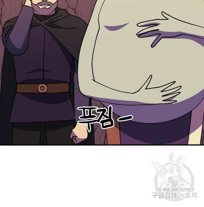 헬스던전 34화 144