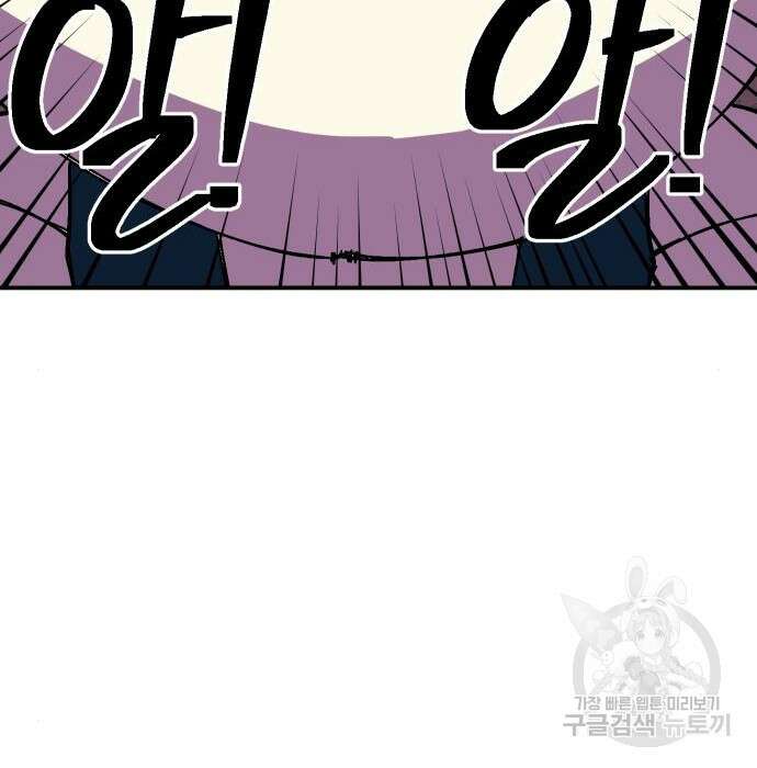 헬스던전 34화 147