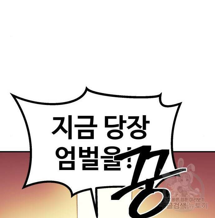 헬스던전 34화 148