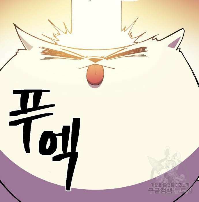 헬스던전 34화 149