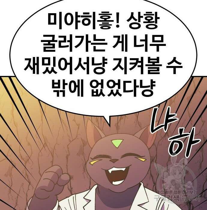 헬스던전 34화 151
