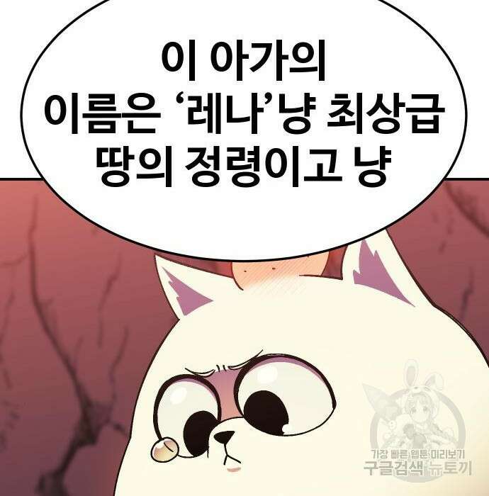 헬스던전 34화 154