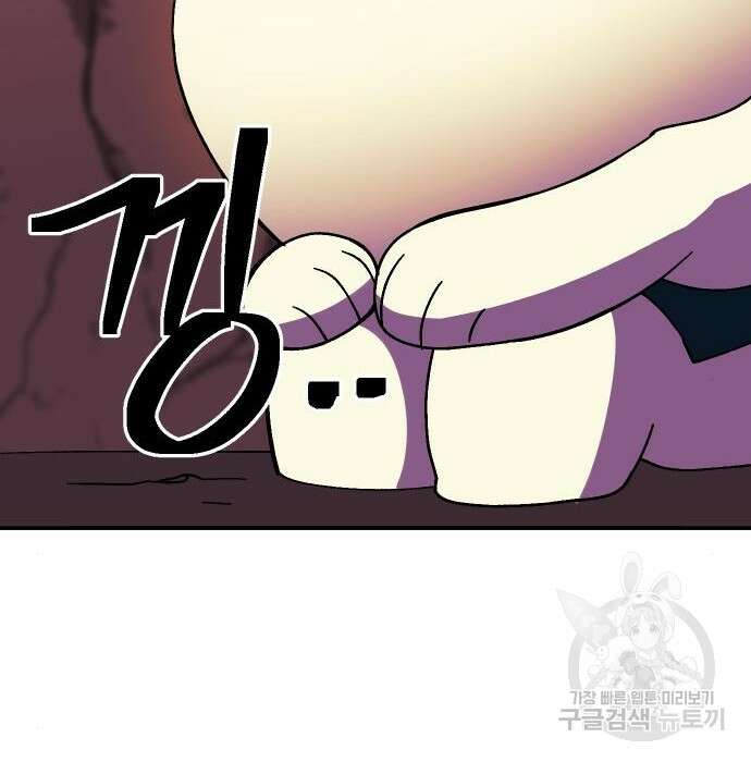 헬스던전 34화 155