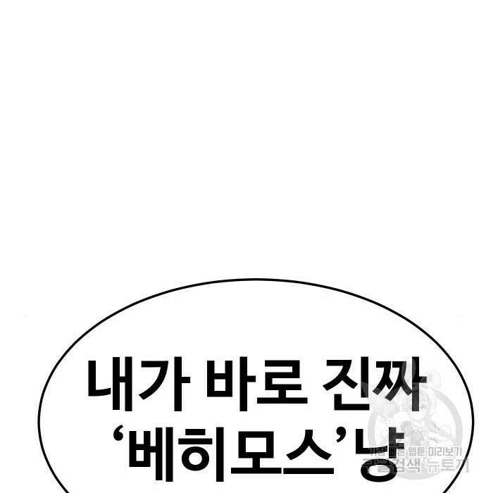 헬스던전 34화 156
