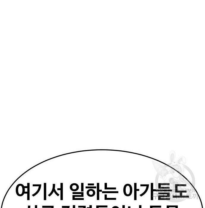 헬스던전 34화 159