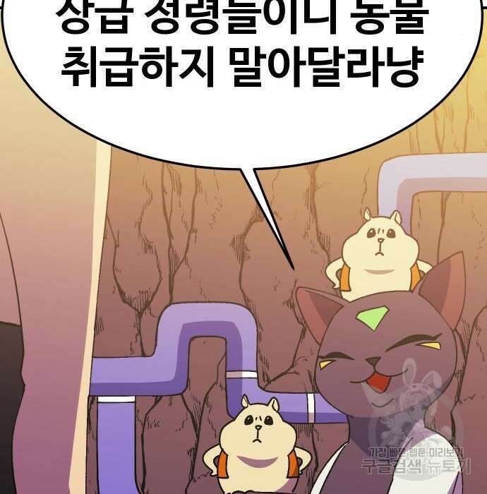 헬스던전 34화 160