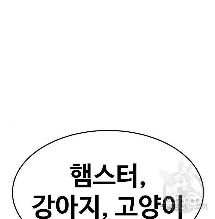 헬스던전 34화 162