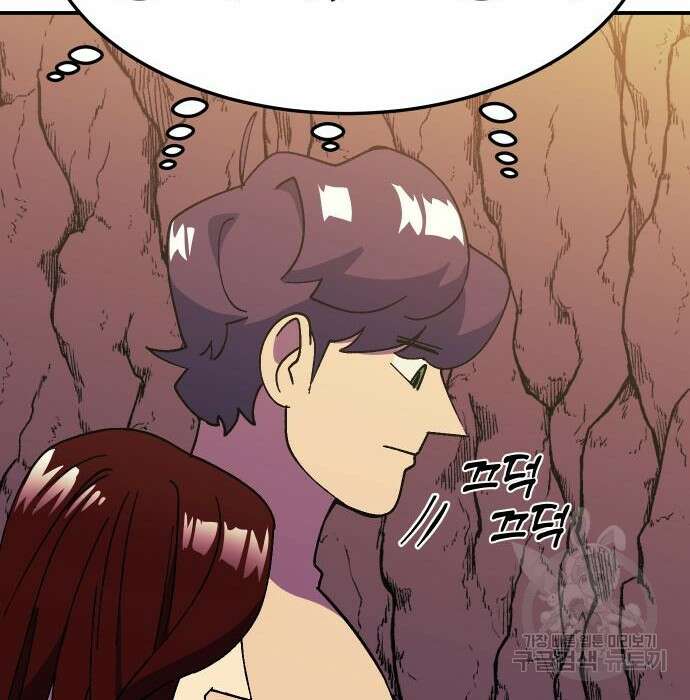 헬스던전 34화 163