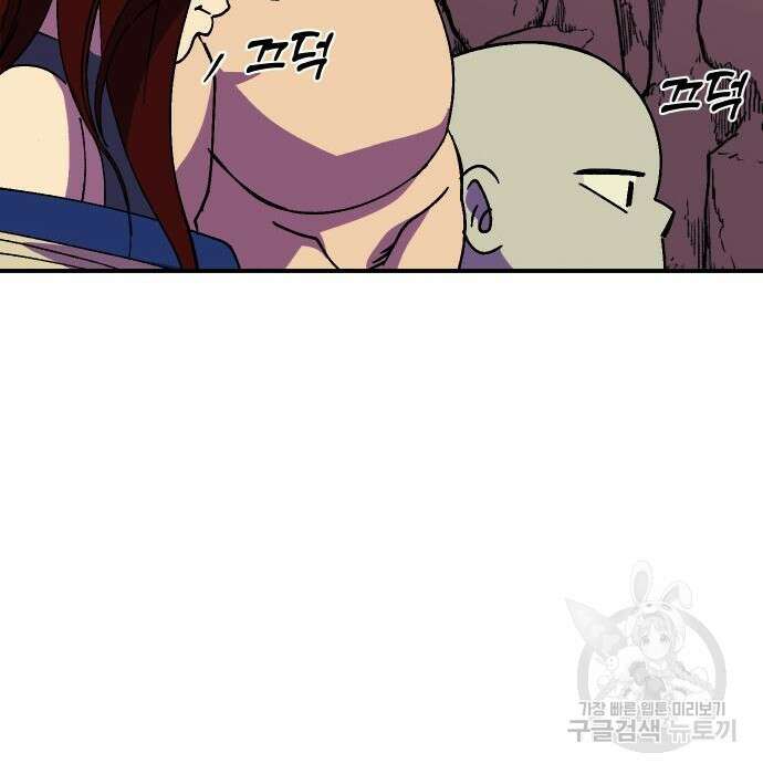 헬스던전 34화 164