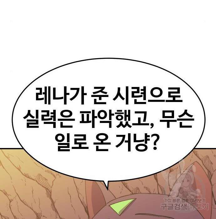 헬스던전 34화 165
