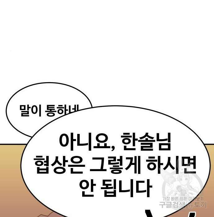 헬스던전 34화 173