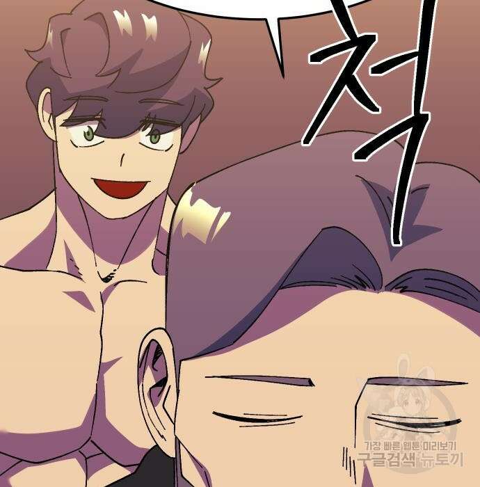 헬스던전 34화 174