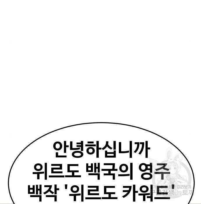 헬스던전 34화 176