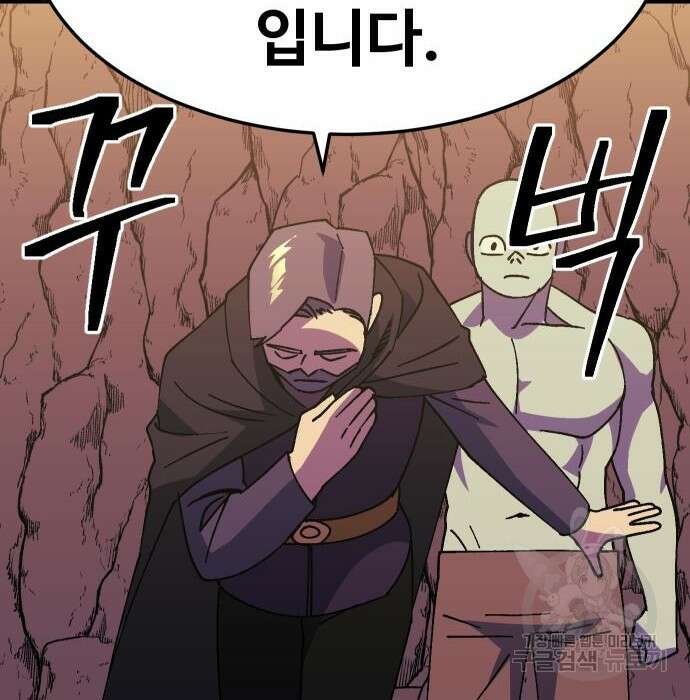 헬스던전 34화 177