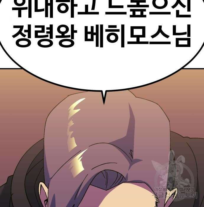 헬스던전 34화 180