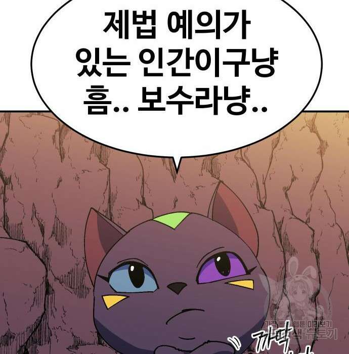 헬스던전 34화 183