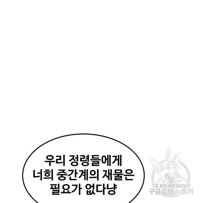 헬스던전 34화 185
