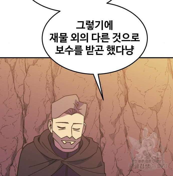 헬스던전 34화 186
