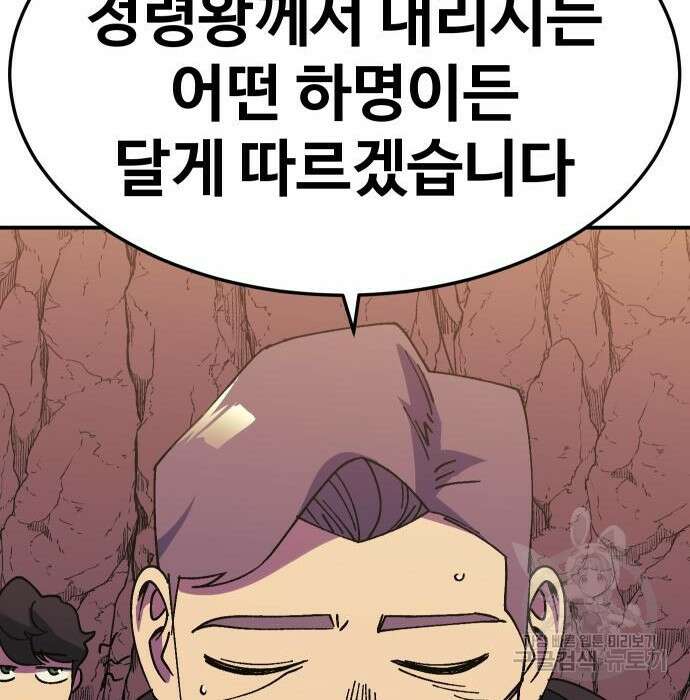 헬스던전 34화 189