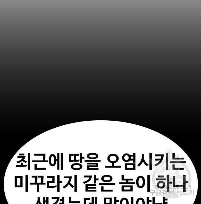 헬스던전 34화 194
