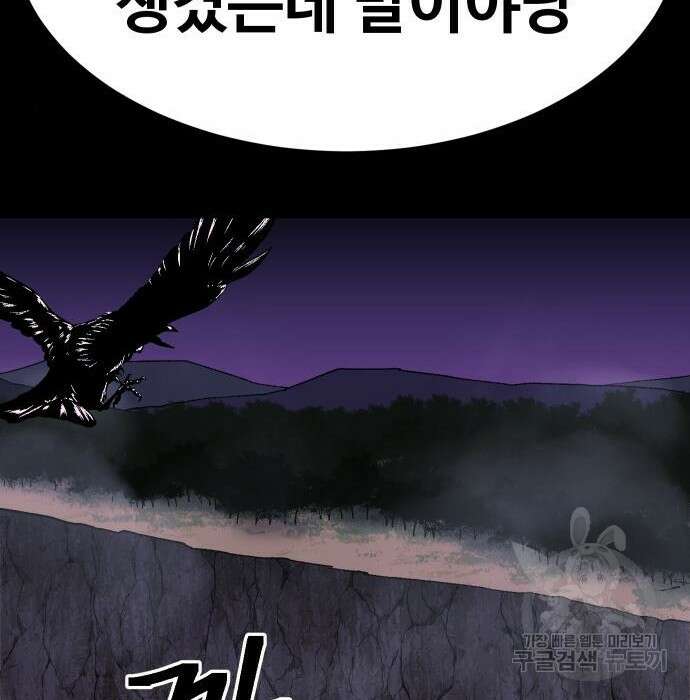 헬스던전 34화 195