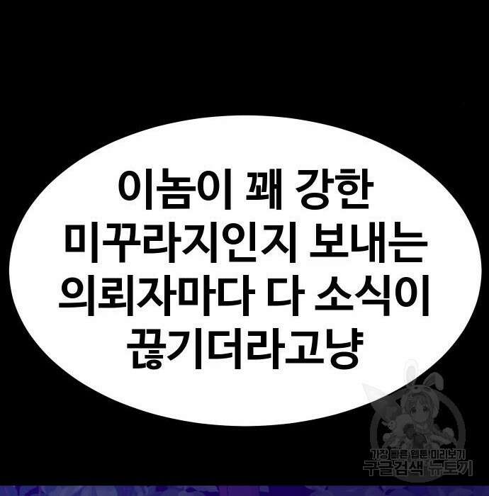 헬스던전 34화 198