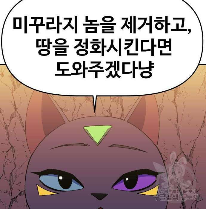 헬스던전 34화 202