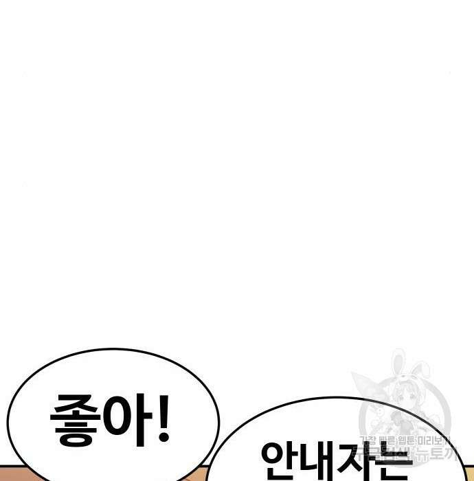 헬스던전 34화 204