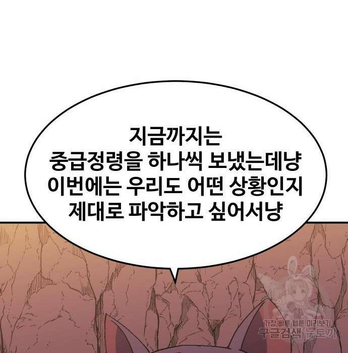 헬스던전 34화 207