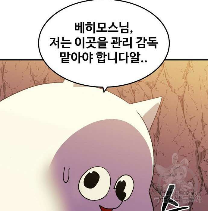 헬스던전 34화 213