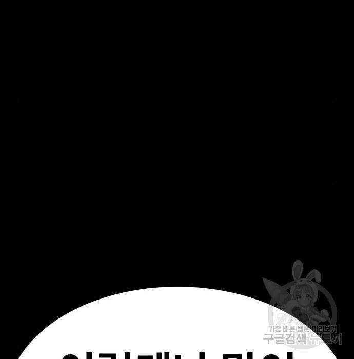헬스던전 34화 224