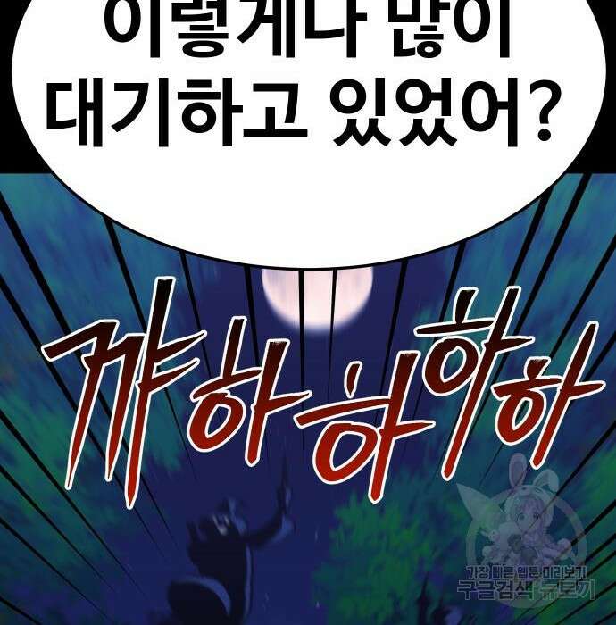 헬스던전 34화 225