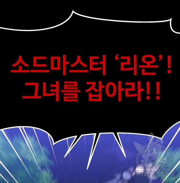 헬스던전 34화 228