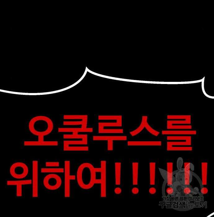 헬스던전 34화 231
