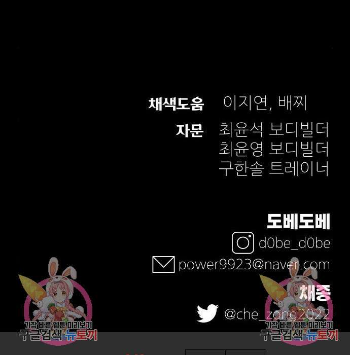 헬스던전 34화 235